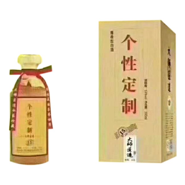 个人定制酒