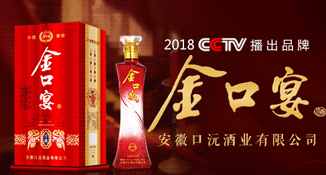 金口宴