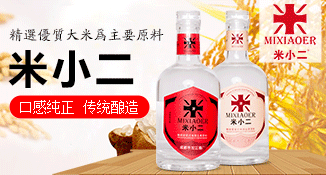 米小二