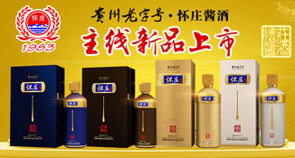 怀庄酱酒