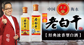 衡水老窖坊酒业