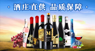 原浆进口OEM贴牌葡萄酒