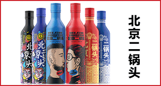 永丰牌北京二锅头
