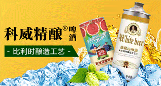 青岛众成酒业
