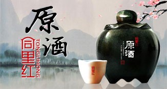 苏州太湖酿酒