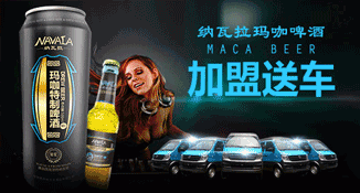 安徽宽居纳瓦拉酒业