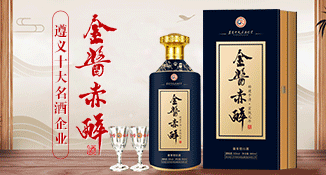 金樽赤醉