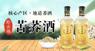 苦荞酒