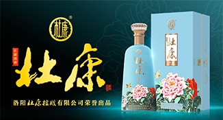 杜康酒神