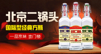 北京崇门楼酒业