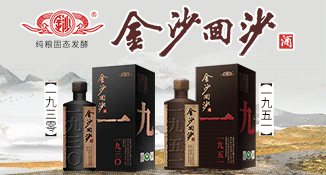 金沙窖酒