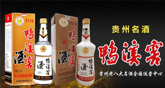 贵州老八大名酒