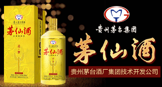 茅仙酒