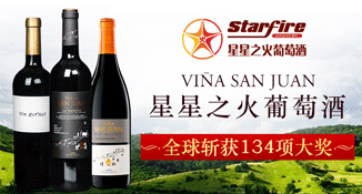 星星之火葡萄酒