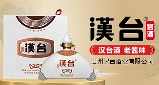 汉台酒