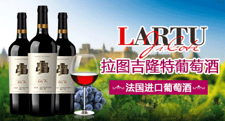 拉图吉隆特葡萄酒