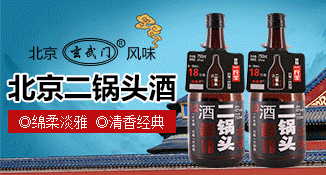 北京天云山酒业