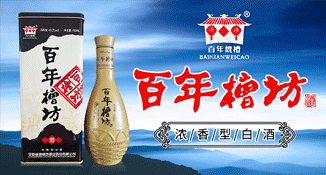 安徽省魏槽坊酒业