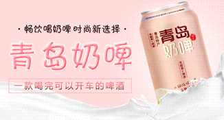 青岛崂世家啤酒