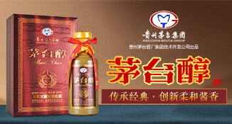 贵州茅乡华夏典范酒