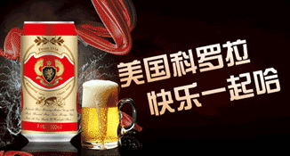 英国凯伦啤酒