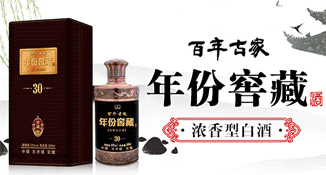 窖藏1973
