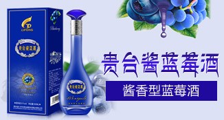 酱香型蓝莓酒