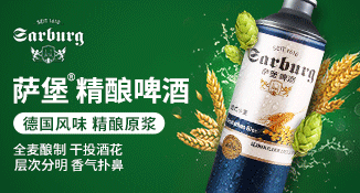 德国巴伐利亚精酿啤酒