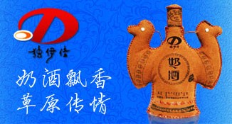 内蒙古赤峰市喜顺酒业