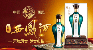 窖藏西凤酒