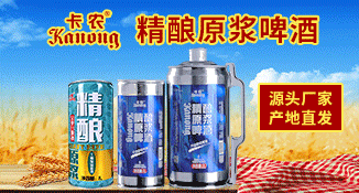 青岛金品酒业