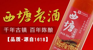 浙江嘉善黄酒