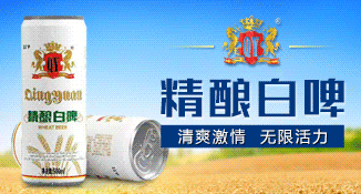 山东青源啤酒
