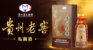 贵州老窖酒