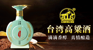 台湾高粱酒