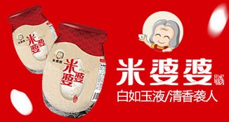 湖北米婆婆米酒