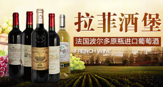 拉菲酒保