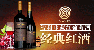 智利魅塔红葡萄酒
