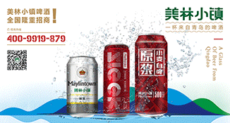 青岛汇海铭洋啤酒