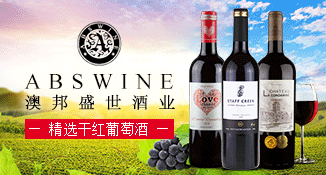 澳邦盛世酒业