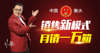 衡水老窖坊酒业