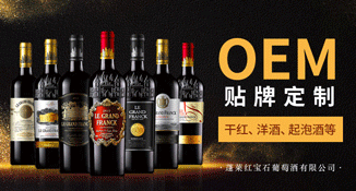 蓬莱红宝石葡萄酒