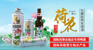 青岛劲派啤酒
