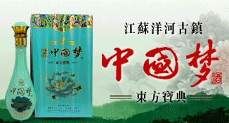 中国梦