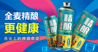 青岛博克精酿啤酒