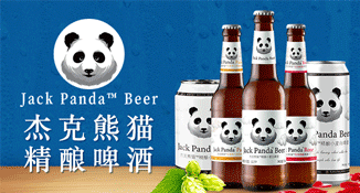 杰克熊猫.柏熊啤酒