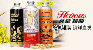 山东英豪啤酒