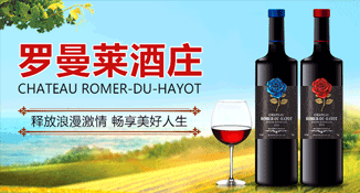罗曼莱酒庄