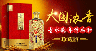 古水坊酒业