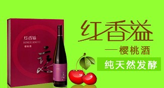 江苏红香溢酒业